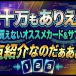 【ポケカ今集めて置くべき！】安定して上がるところ!紹介!【part663】【ポケモンカード】