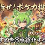 【ポケカ今集めて置くべき！】安定して上がるところ!紹介!【part665】【ポケモンカード】