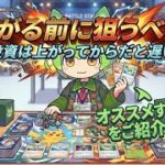 【ポケカ今集めて置くべき！】安定して上がるところ!紹介!【part666】【ポケモンカード】