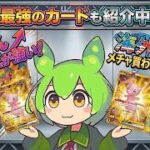 【ポケカ今集めて置くべき！】安定して上がるところ!紹介!【part667】【ポケモンカード】