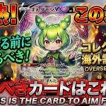 【ポケカ今集めて置くべき！】安定して上がるところ!紹介!【part670】【ポケモンカード】