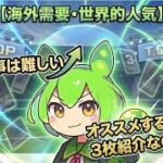 【ポケカ今集めて置くべき！】安定して上がるところ!紹介!【part672】【ポケモンカード】