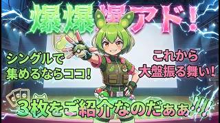 【ポケカ今集めて置くべき！】安定して上がるところ!紹介!【part673】【ポケモンカード】