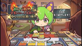 【ポケカ今集めて置くべき！】安定して上がるところ!紹介!【part674】【ポケモンカード】