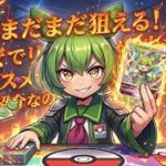 【ポケカ今集めて置くべき！】安定して上がるところ!紹介!【part678】【ポケモンカード】