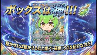 【ポケカ今集めて置くべき！】安定して上がるところ!紹介!【part679】【ポケモンカード】