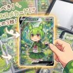 【ポケカ今集めて置くべき！】安定して上がるところ!紹介!【part680】【ポケモンカード】