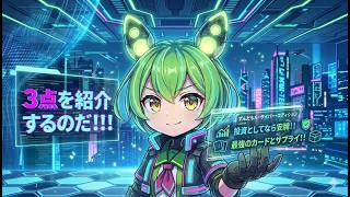 【ポケカ今集めて置くべき！】安定して上がるところ!紹介!【part682】【ポケモンカード】