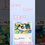 ポケモンカード　#ポケモン #おれポケ #ポケカ再販最新情報  #ポケモンカード  #pokemon  #新弾開封