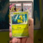 pokemon ポケモンカード　パック開封　メガシンフォニア　　#pokemon #ポケモンカード25周年 #ポケカ #ポケモン #ポケモンカード #ポケカ開封 #メガドリームex #新弾開封