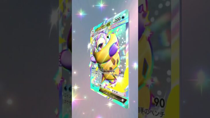 【ポケポケ】新弾　シャイニングメガ　パック開封　色違いメガヤドラン！　#pokemon #pokemoncards #pokemontcg #pokemontcgpocket