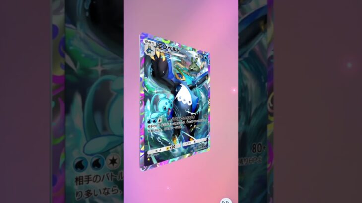 【ポケポケ】新弾　シャイニングメガ　パック開封　エンペルトかっこよ！　#pokemon #pokemoncards #pokemontcg #pokemontcgpocket