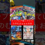 【毎日ポケカ開封】トップレア!リザードン狙い#ポケモンカード #pokemoncards #ポケカ #ポケモン