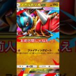新弾評価していくうう！！！　#pokemonpocket #ポケポケ #pokepoke