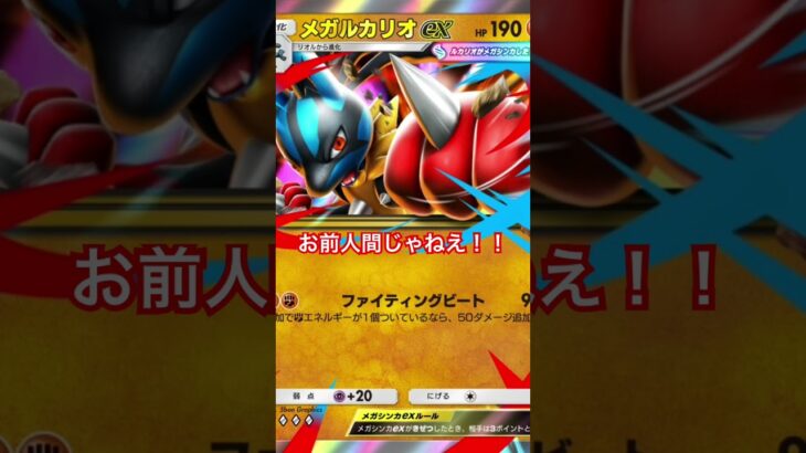 新弾評価していくうう！！！　#pokemonpocket #ポケポケ #pokepoke