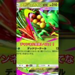 新弾評価していく！！　#pokemonpocket #ポケポケ #pokepoke