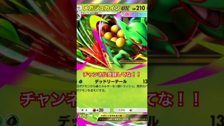 新弾評価していく！！　#pokemonpocket #ポケポケ #pokepoke