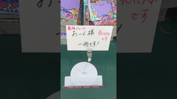 最強ジャンプ、無さすぎん？【#遊戯王 #ラッシュデュエル #shorts 】