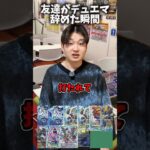 デュエマ辞めるやつラッキーダーツ【デュエルマスターズ】#デュエマ#デュエルマスターズ #shorts