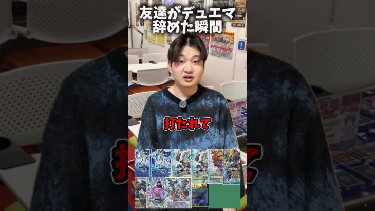 デュエマ辞めるやつラッキーダーツ【デュエルマスターズ】#デュエマ#デュエルマスターズ #shorts