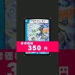 ↑こいつが何年再録されていないか予想してから見て #デュエマ #shorts