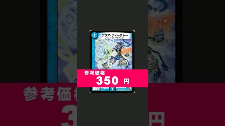 ↑こいつが何年再録されていないか予想してから見て #デュエマ #shorts