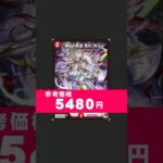 日本のピリオドは高すぎる！#デュエマ　#shorts