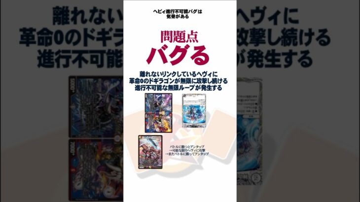 あえてバグを「放置」する決断の理由 #デュエマ #shorts