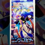 メガゲッコウガ！新弾ニンジャスピナー！#ポケモンカード #ニンジャスピナー #shorts
