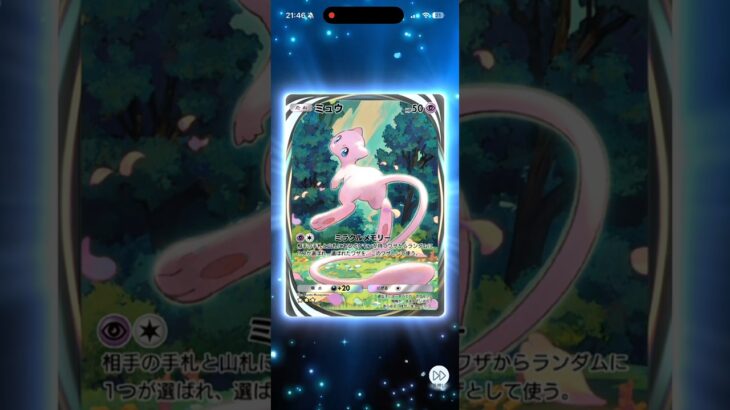 【#ポケポケ 】お待ちかねの新弾が来るぞ〜！！！！【#shorts #ポケポケ開封チャレンジ #ポケモン #pokemon 】