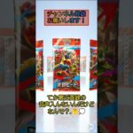 【ポケポケ】初新弾開封！ #太郎くん #shorts #覇動ビート #ポケモン #pokemon #ゲーム #パック