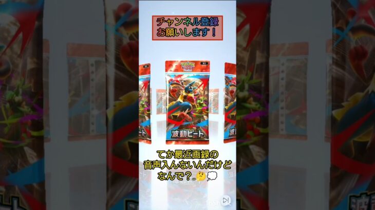 【ポケポケ】初新弾開封！ #太郎くん #shorts #覇動ビート #ポケモン #pokemon #ゲーム #パック