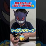 【ポケカ】レイジングサーフ開封 #shorts#ショート#pokemon#ポケモン#ポケカ開封#ポケカ#ポケポケ#レイジングサーフ
