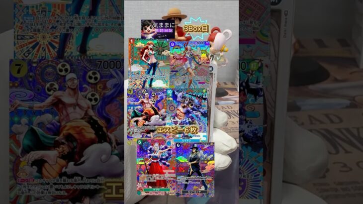 懐かしシリーズ。#新時代の主役 #開封動画 #unboxing #onepiece #ワンピースカード