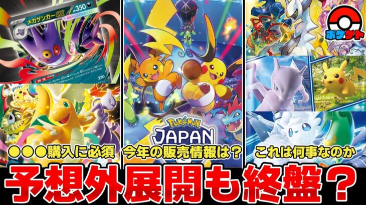 【ポケカ】予想外展開もついに終盤か？ 相変わらずの争奪戦状況にメスが入る 今年も熱い日が近づいている模様 【ポケモンカード】