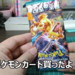 ポケモンカード　黒炎の支配者