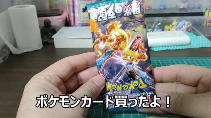 ポケモンカード　黒炎の支配者