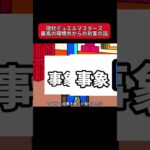 【幻惑と翻弄、それこそがシノビの真骨頂。】斬隠蒼頭龍バイケンの話をしよう！！！！