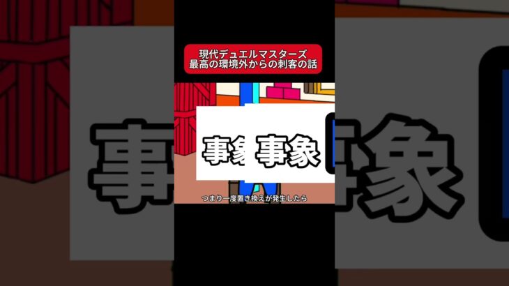 【幻惑と翻弄、それこそがシノビの真骨頂。】斬隠蒼頭龍バイケンの話をしよう！！！！