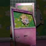 ポケモン　シャドーボックス「トゲピー」新弾予約しようか！？バラ集めるか悩む #ポケモンカード #ポケカ