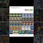 【デュエマデッキ紹介】僕のリースドギラゴンを解説