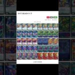 【デュエマデッキ紹介】僕のデアリバイクを解説