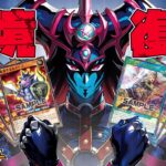 新制限で環境に殴り込み！帰ってきた『ブラックカオス』！【遊戯王ラッシュデュエル】