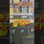 【ワンピカ】福福トレカのワンピオリパ②、本当に元取れる？衝撃の開封結末
