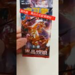 【海外版】　黒炎の支配者開封‼️