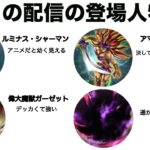 【遊戯王デュエルリンクス】ラッシュもスピード新しいデッキ作りたいし、あわよくばレジェンドランク行きたい【ラッシュデュエル•スピードデュエル】