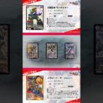 「王盟合体 サンダイオー」合体シーンめっちゃ大好き#デュエルマスターズ #デュエマ #デュエプレ #デュエルマスターズプレイス #おすすめ