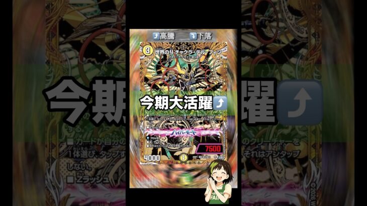 #デュエマ　まちがいなし！！！