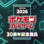 ポケカ色々　整理したり相場見たり飲酒しながら