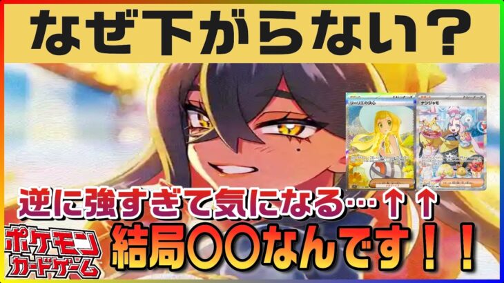 【ポケカ最新相場情報】初代関連が高騰する中でも下げるでもなく価格を維持している謎に気付いてますか！？〇〇を過ぎると上がります！！